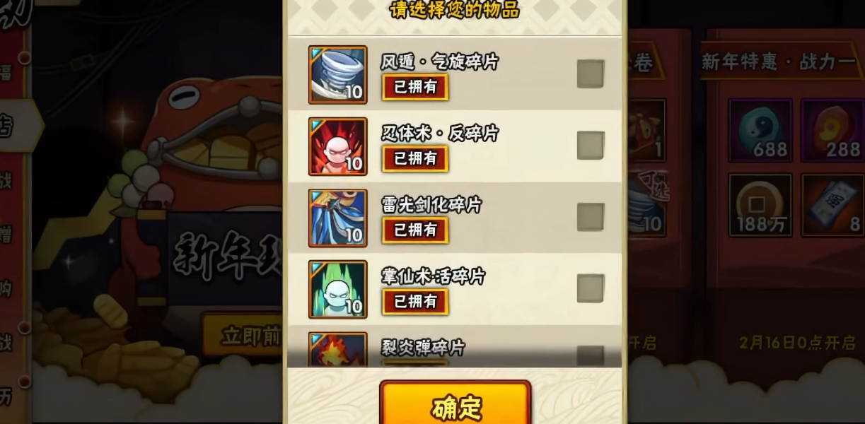 火影忍者手游哪个卷轴好用