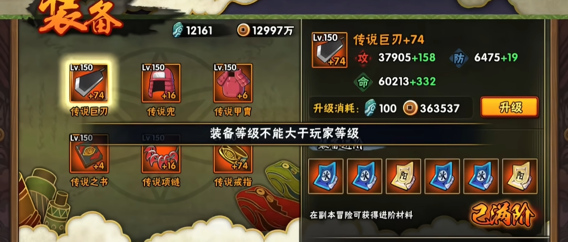 火影忍者哪个提升战斗力快