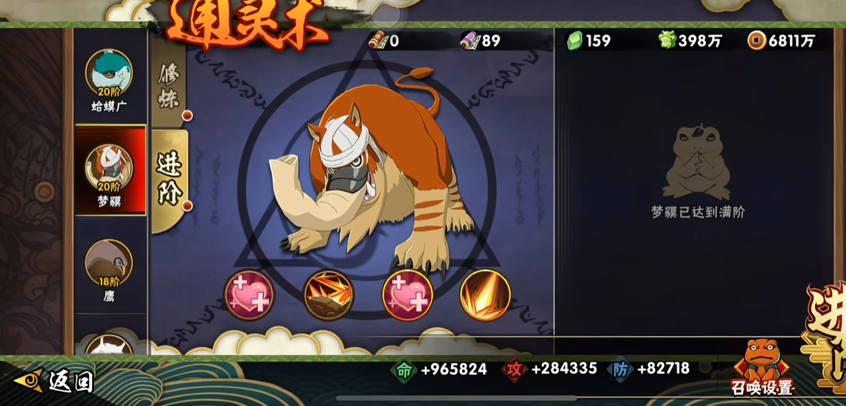 火影忍者哪个提升战斗力快