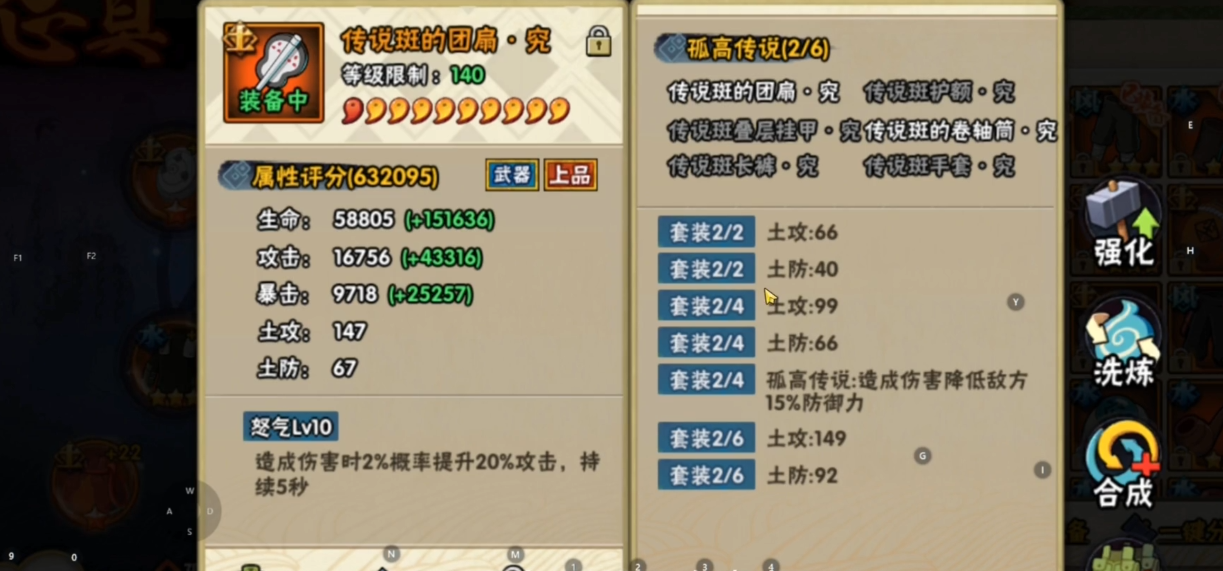 火影忍者传说忍具选哪个
