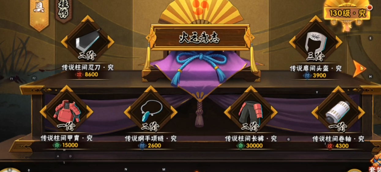 火影忍者传说忍具选哪个