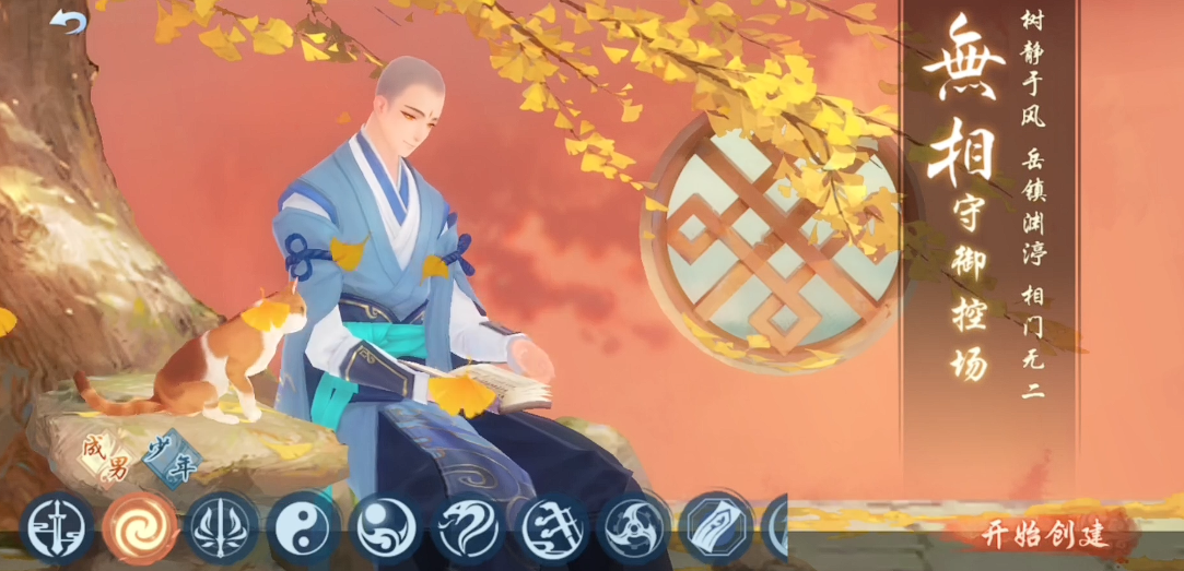 新笑傲江湖职业选哪个 新笑傲江湖职业选哪个