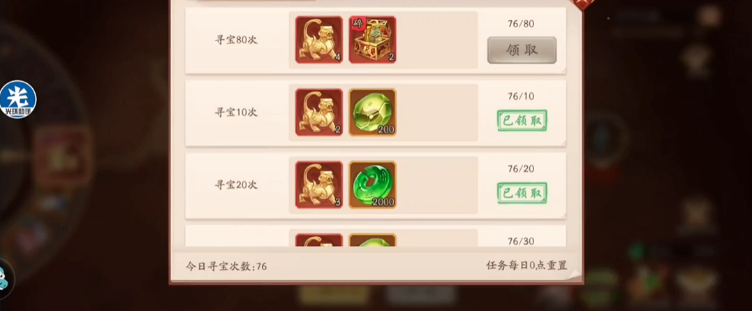 少年三国志2寻宝在哪里