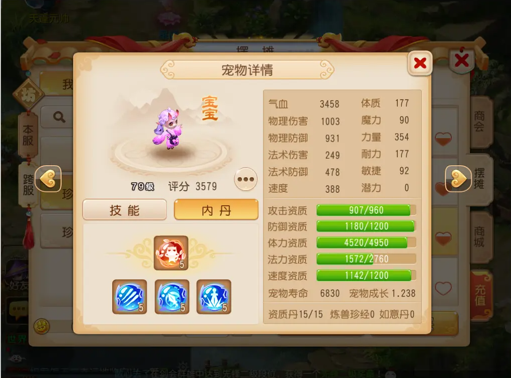 梦幻西游手游魔王配什么宝宝