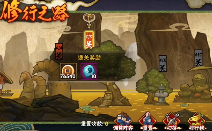 火影忍者刷哪个副本能获得红勾玉