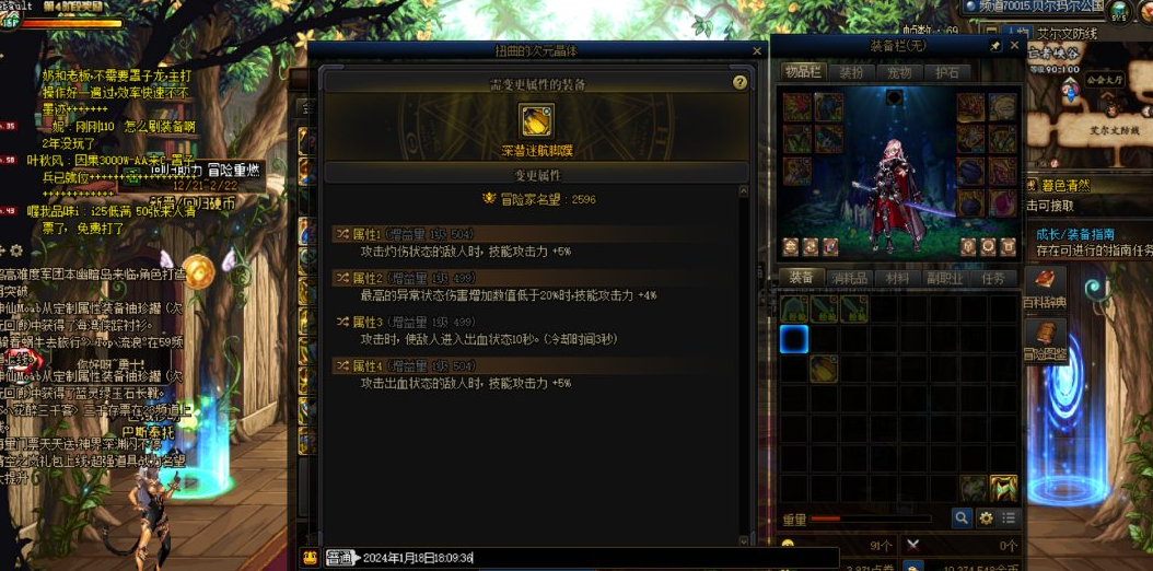 地下城与勇士黑色晶体是什么