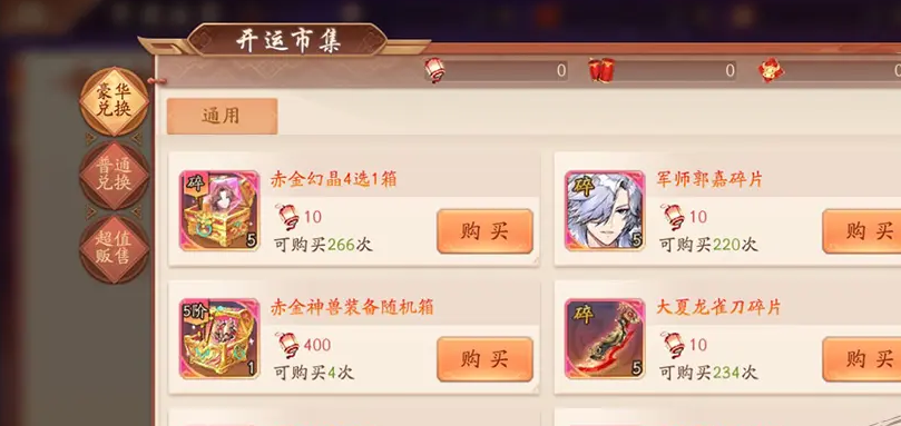 少年三国志2中幻晶如何合成