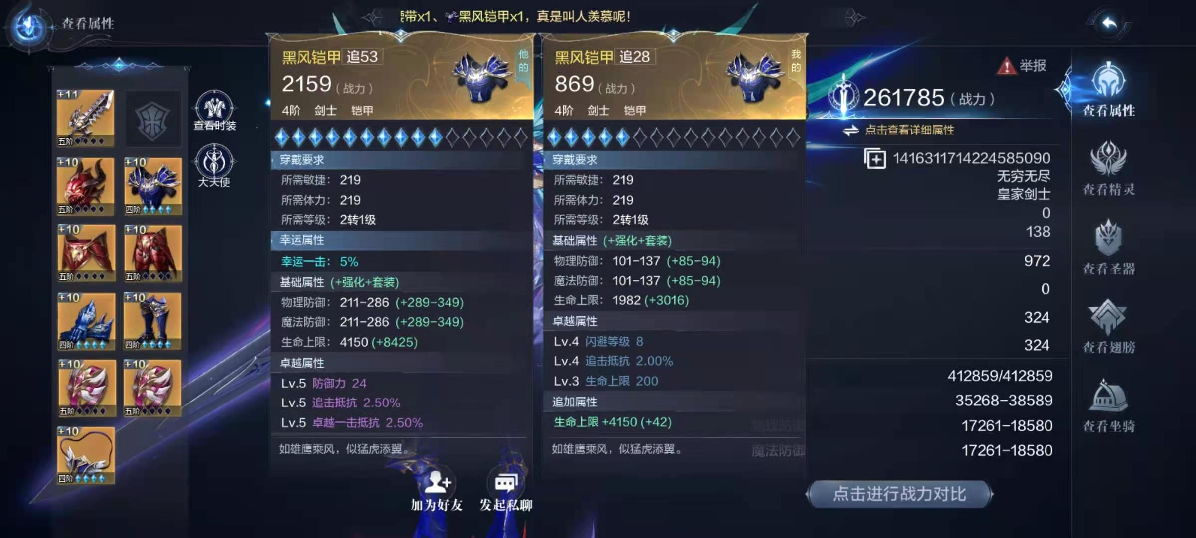 全民奇迹2火法用什么卓越装备
