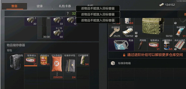 暗区突围防具箱能放什么