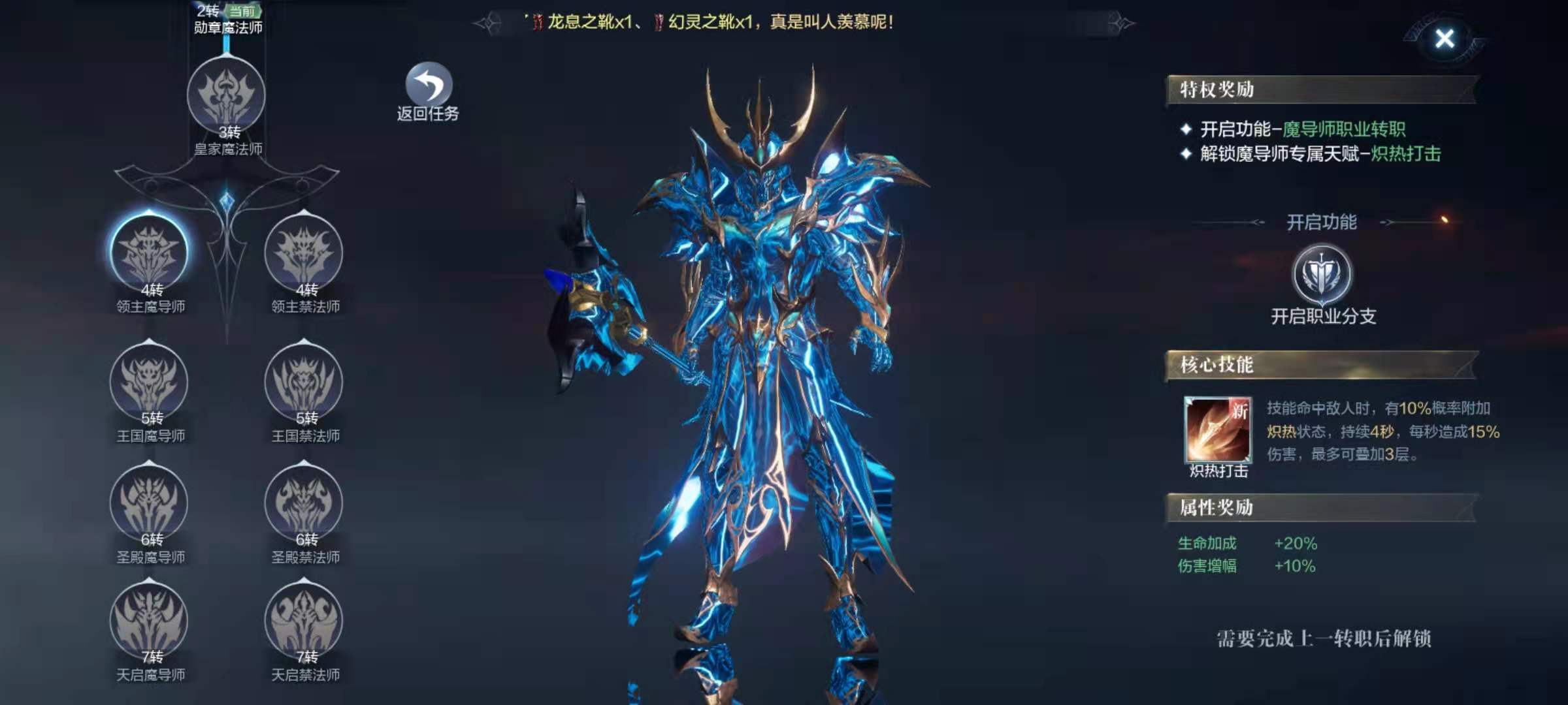 全民奇迹2法师戴什么翎羽