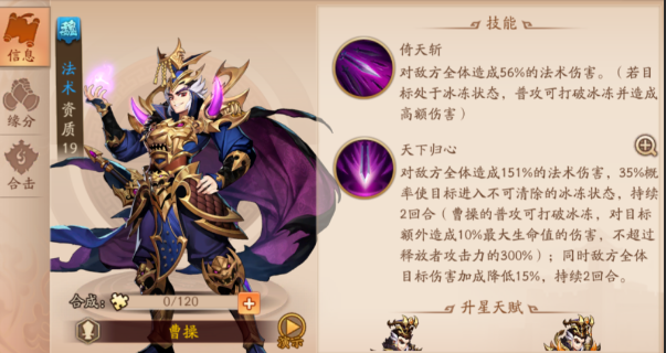 少年三国志2郭嘉放哪里