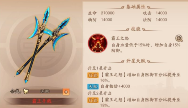 少年三国志2庞统站哪里