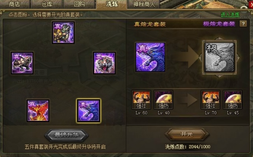 攻城掠地传奇赵云用什么阵法