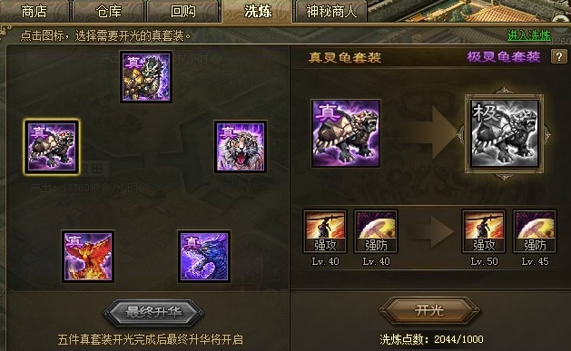 攻城掠地副本优先拿什么套装