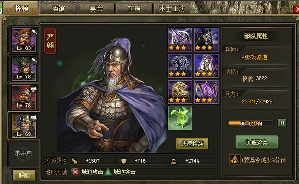 攻城掠地华雄有什么用