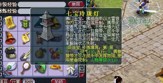 梦幻西游五开221带什么法宝