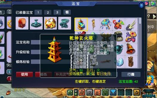 梦幻西游五开221带什么法宝