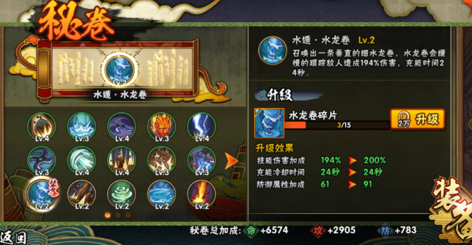 火影忍者小蛇哪个密卷好用