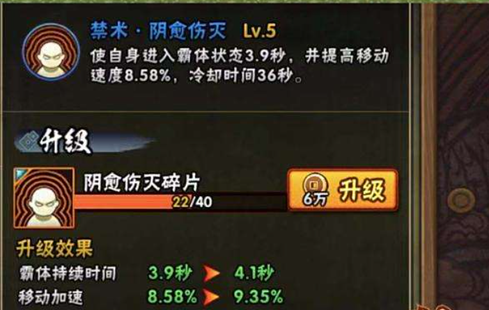 火影忍者小蛇哪个密卷好用