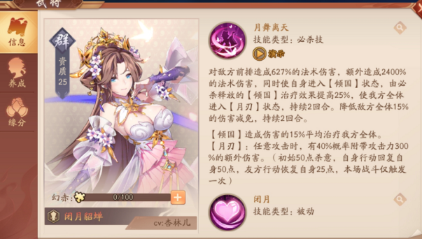 少年三国志2群雄推荐什么阵容