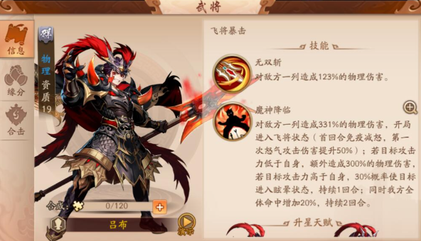 少年三国志2群雄推荐什么阵容