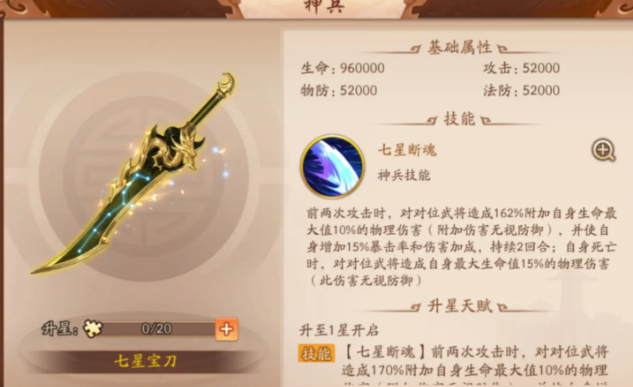 少年三国志2姜子牙阵容怎么搭配