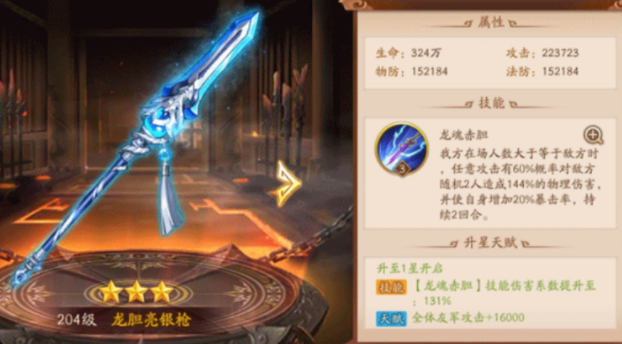 少年三国志2曹节带什么神兵