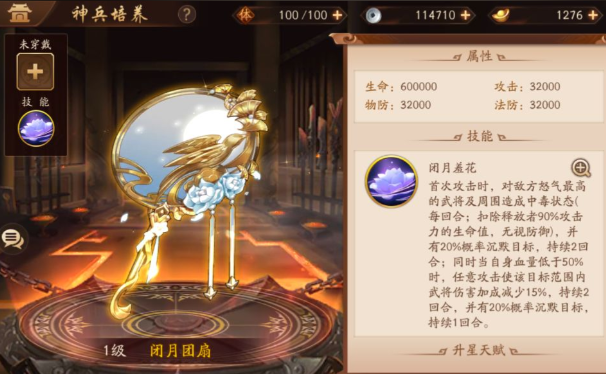 少年三国志2曹节带什么神兵