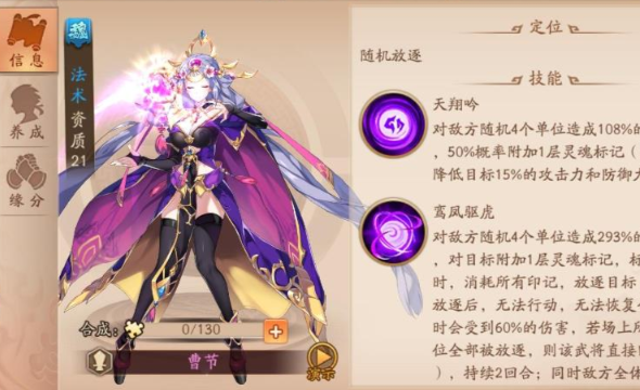 少年三国志2曹节带什么神兵