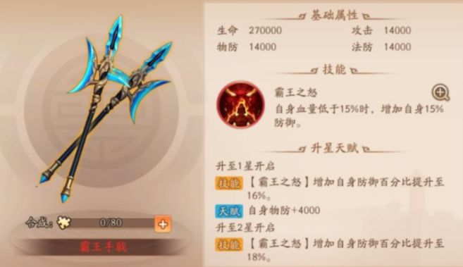 少年三国志2蜀国神兵怎么放