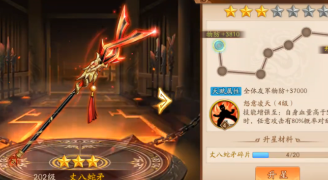 少年三国志2蜀国神兵怎么放