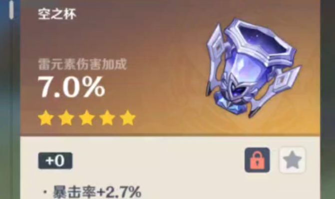 原神荒泷一斗圣遗物如何搭配
