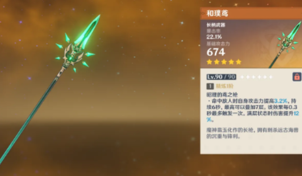原神有武器哪些好用