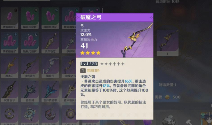 原神有武器哪些好用