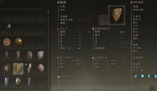 艾尔登法环剑盾武器有什么推荐