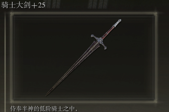 艾尔登法环剑盾武器有什么推荐