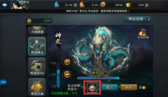 乱斗西游仙丹在哪里 乱斗西游仙丹在哪里