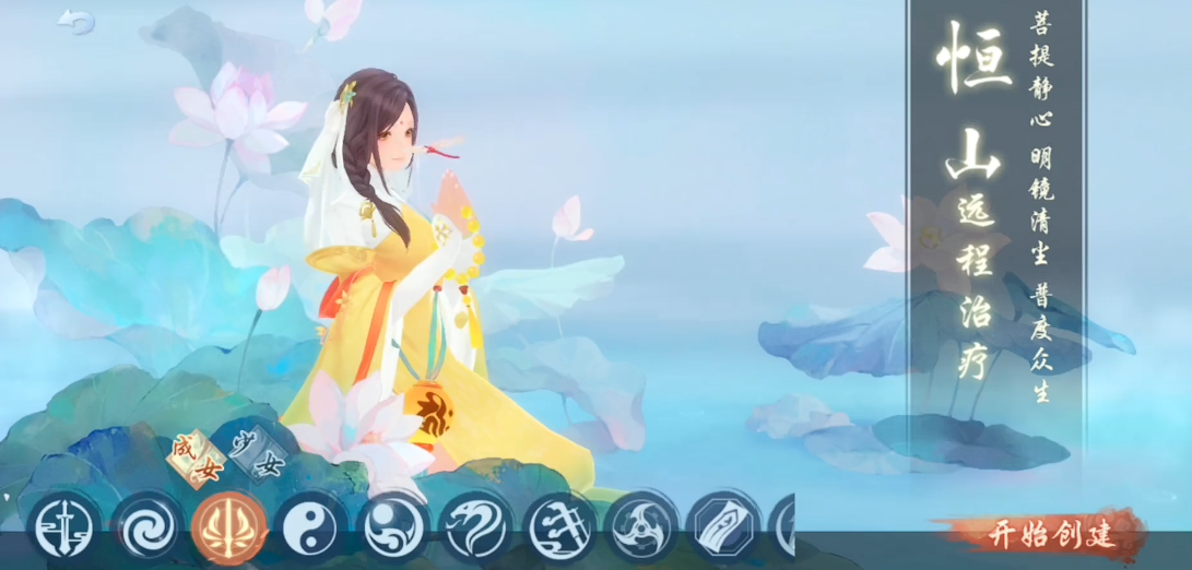 新笑傲江湖职业选哪个 新笑傲江湖职业选哪个