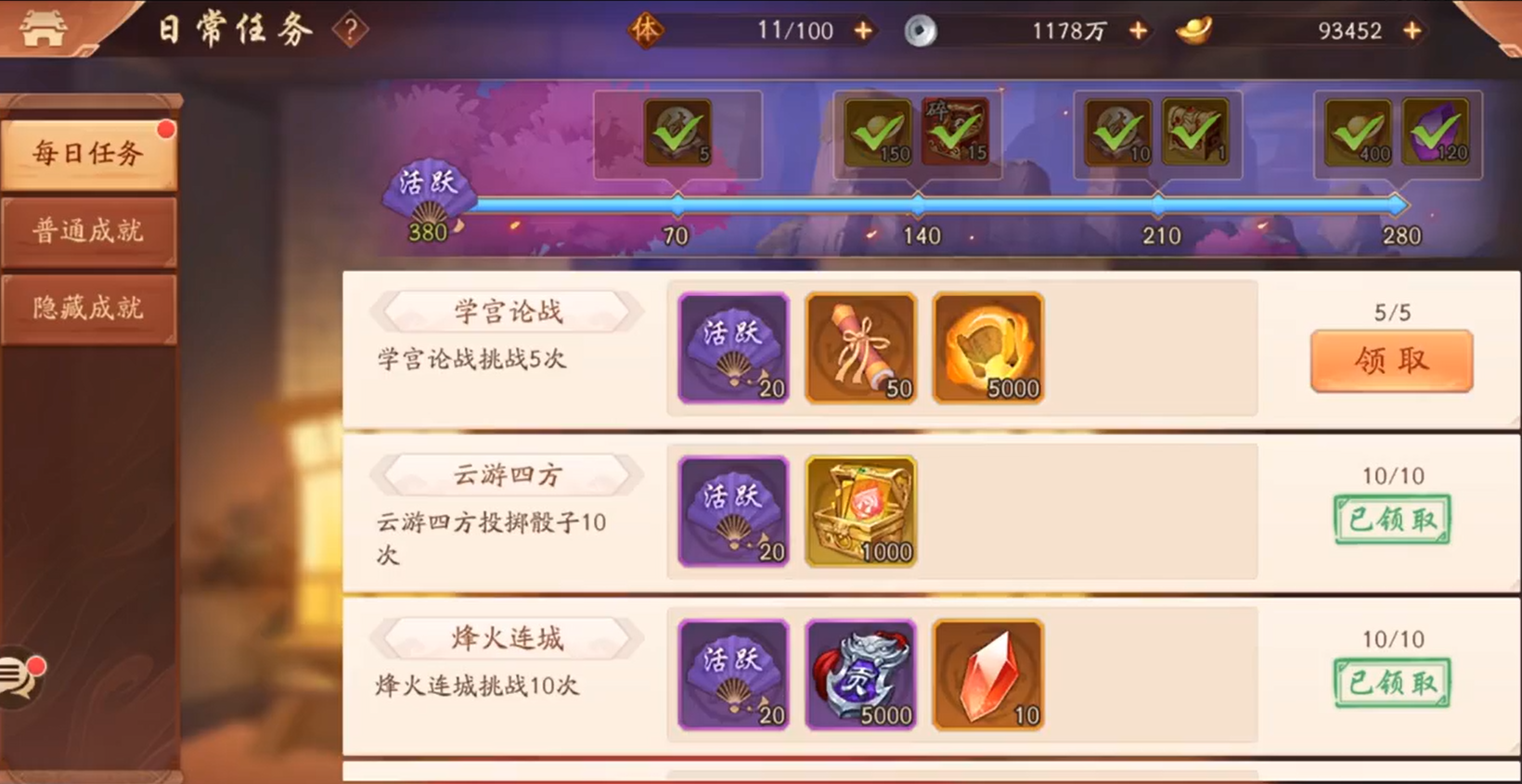 少年三国志2活跃度怎么刷