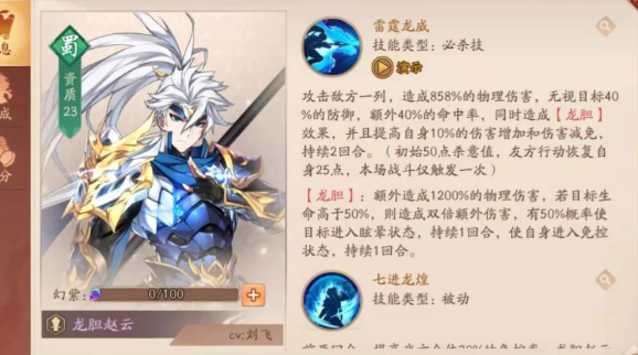 少年三国志2蜀国阵容紫金将怎么搭配