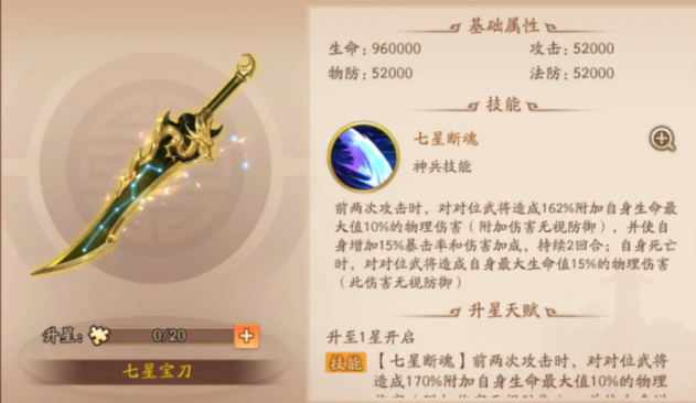 少年三国志2小金刚带什么神兵