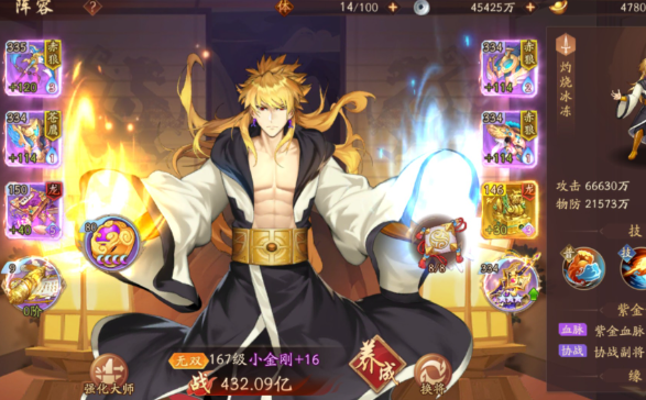 少年三国志2小金刚带什么神兵