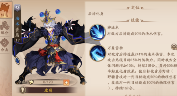 少年三国志2赤金3武将阵容怎么搭配