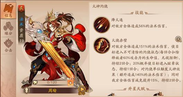 少年三国志2全金将阵容怎么搭配