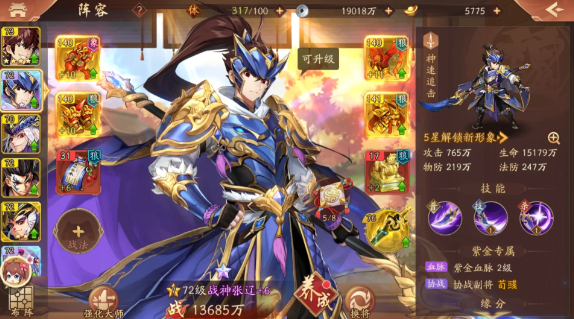 少年三国志2全金将阵容怎么搭配
