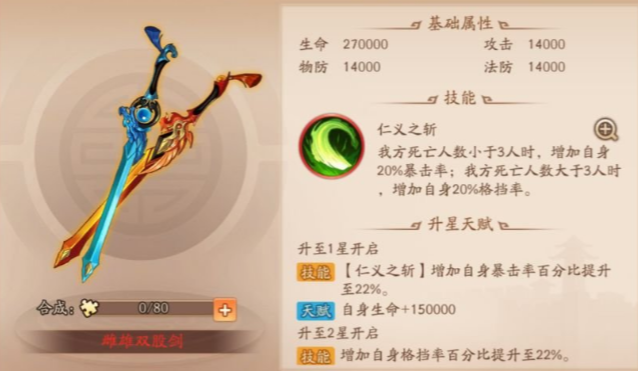 少年三国志2全金将阵容怎么搭配