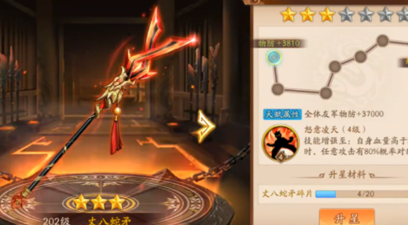 少年三国志2赤金关羽怎么搭