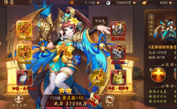 少年三国志2赤金关羽怎么搭