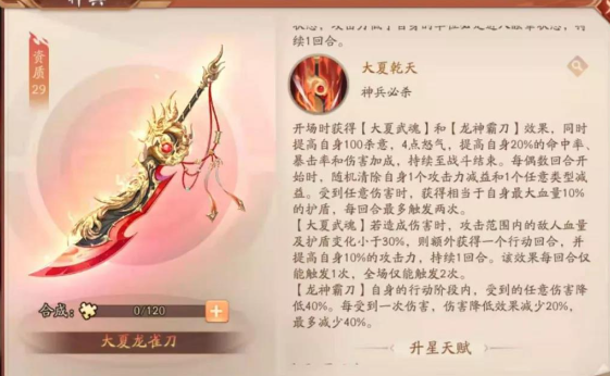 少年三国志2吕玲绮阵容怎么搭配