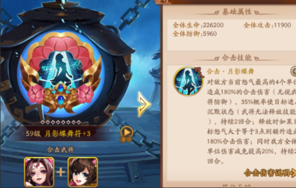 少年三国志2吕玲绮阵容怎么搭配